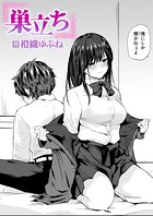 巣立ちのイメージ画像