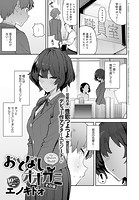おとなしオオカミ その後のイメージ画像