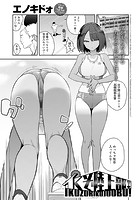 イくぞ陸上部!のイメージ画像