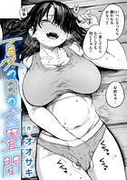 夏の日の六畳間のイメージ画像