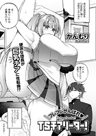フレフレがんばれTSチアリーダー!のイメージ画像