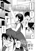 彼女のいた図書室のイメージ画像