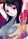 超獣ビーストになって美女を抱く男の話（2）のイメージ画像