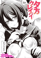夕方クレイジーのイメージ画像