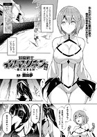 対魔戦士イルマ&リネン〜闇に染まる絆〜 後編のイメージ画像
