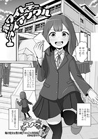 ホワイトデートライアングルのイメージ画像