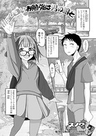 エロいお勉強は男の娘とのイメージ画像
