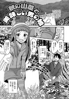 秋の山菜と美味しい男の娘のイメージ画像
