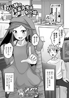 占い師の未来先生は男の娘のイメージ画像