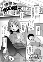 初夢は男の娘とのイメージ画像
