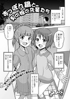 すっぽん鍋と男の娘の先輩たちのイメージ画像