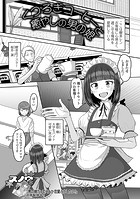 くつろぎコーヒーと癒しの男の娘のイメージ画像