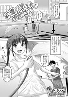 初夏にプールで男の娘とのイメージ画像