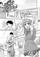 ストップひなちゃん！のイメージ画像