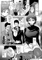 飼育妻のイメージ画像