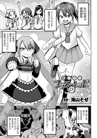 魔法少女フラワーレッド 第23話 大ピンチ!リョウジョキングの卑劣な罠のイメージ画像