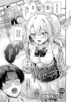 うぶギャルれっすんのイメージ画像