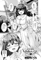 いいわけボルテージのイメージ画像