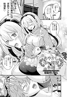 あやかし添い寝屋本舗のイメージ画像