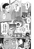 サービスのSのイメージ画像