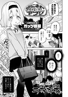 ぷにまんなかよしアプリのイメージ画像