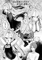 隣のTSメスガキちゃんRのイメージ画像