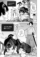 ぷにまん侍のイメージ画像