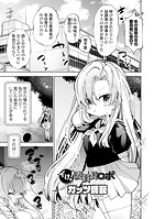 イけ! 委員長ロボのイメージ画像