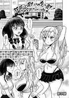 服装の乱れは性の乱れ！〜デカ突起ギャルの誘惑〜のイメージ画像