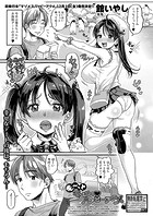 も〜っとマゾメスハッピーアクメの表紙