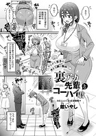 裏アカ先輩とコーハイ君のイメージ画像