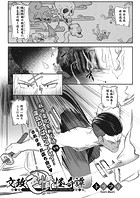 文政色情怪奇譚のイメージ画像