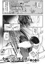 文政色情怪奇譚のイメージ画像