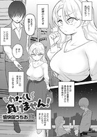 わたくし負けません！のイメージ画像