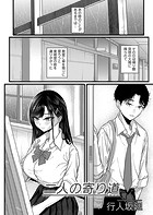 二人の寄り道のイメージ画像