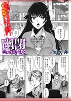 幽閉こどおじの塔のイメージ画像