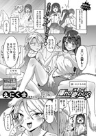 挿れ&male;変わり&female; 2ndのイメージ画像