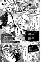 チートなメスガキにエロ制裁をっ!!のイメージ画像