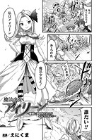 魔法少女アイリーン 〜機械に孕ませられたりなんてしない！〜のイメージ画像