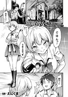 催眠彼女〜兄に奪われた幼馴染、僕の声はもう届かない〜のイメージ画像