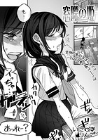 窓際の姫のイメージ画像