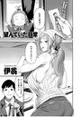 望んでいた日常のイメージ画像