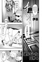 望んでいた日常 4のイメージ画像