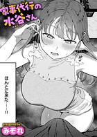 家事代行の水谷さんのイメージ画像