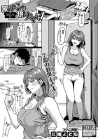 家チンは現ナマで！のイメージ画像