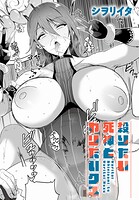 殺りたい死神とヤリたいクズのイメージ画像