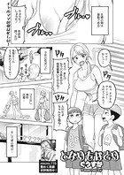 となりもなとりのイメージ画像
