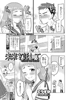 未来を託してのイメージ画像