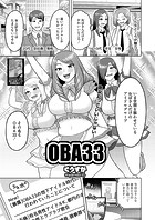 OBA33のイメージ画像