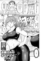 志穂さんのチートデイのイメージ画像